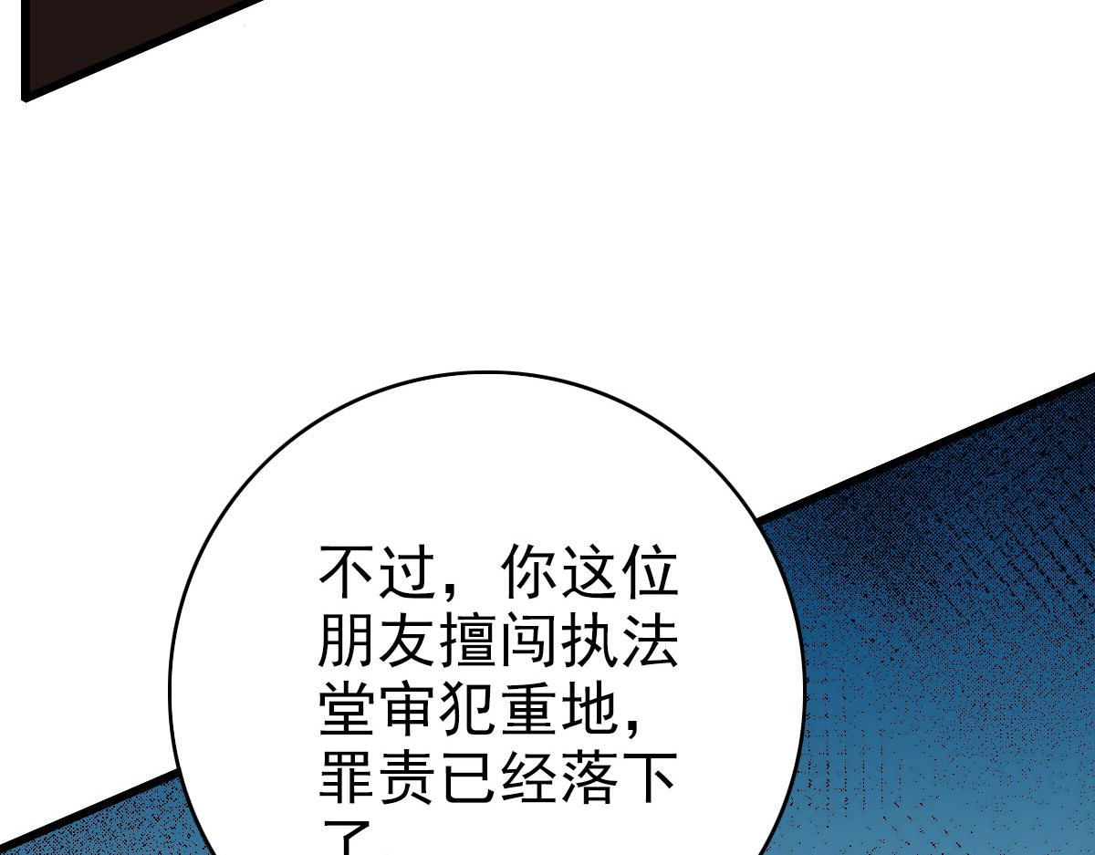 第107话子岳献刀93