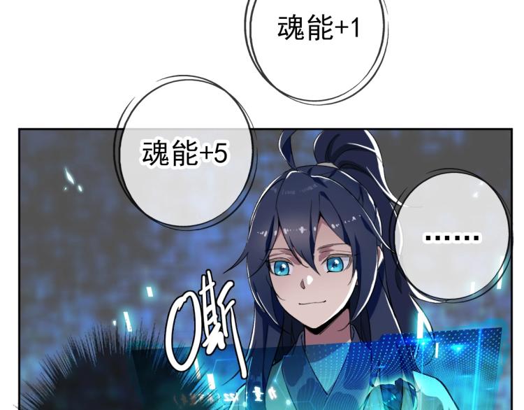 第6话 鬼头寨复仇！49