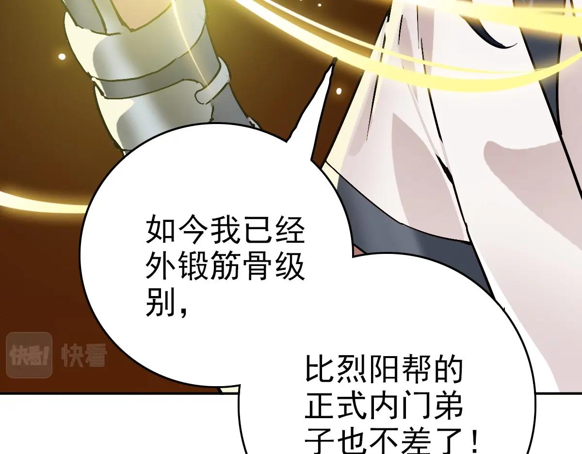 第23话 威胁上门？！179
