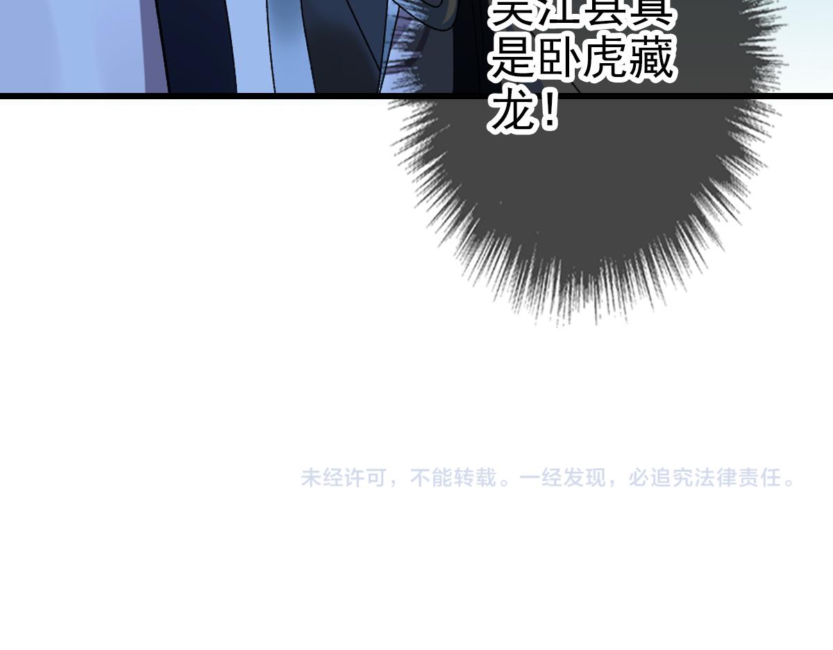 第68话 分舵易主131