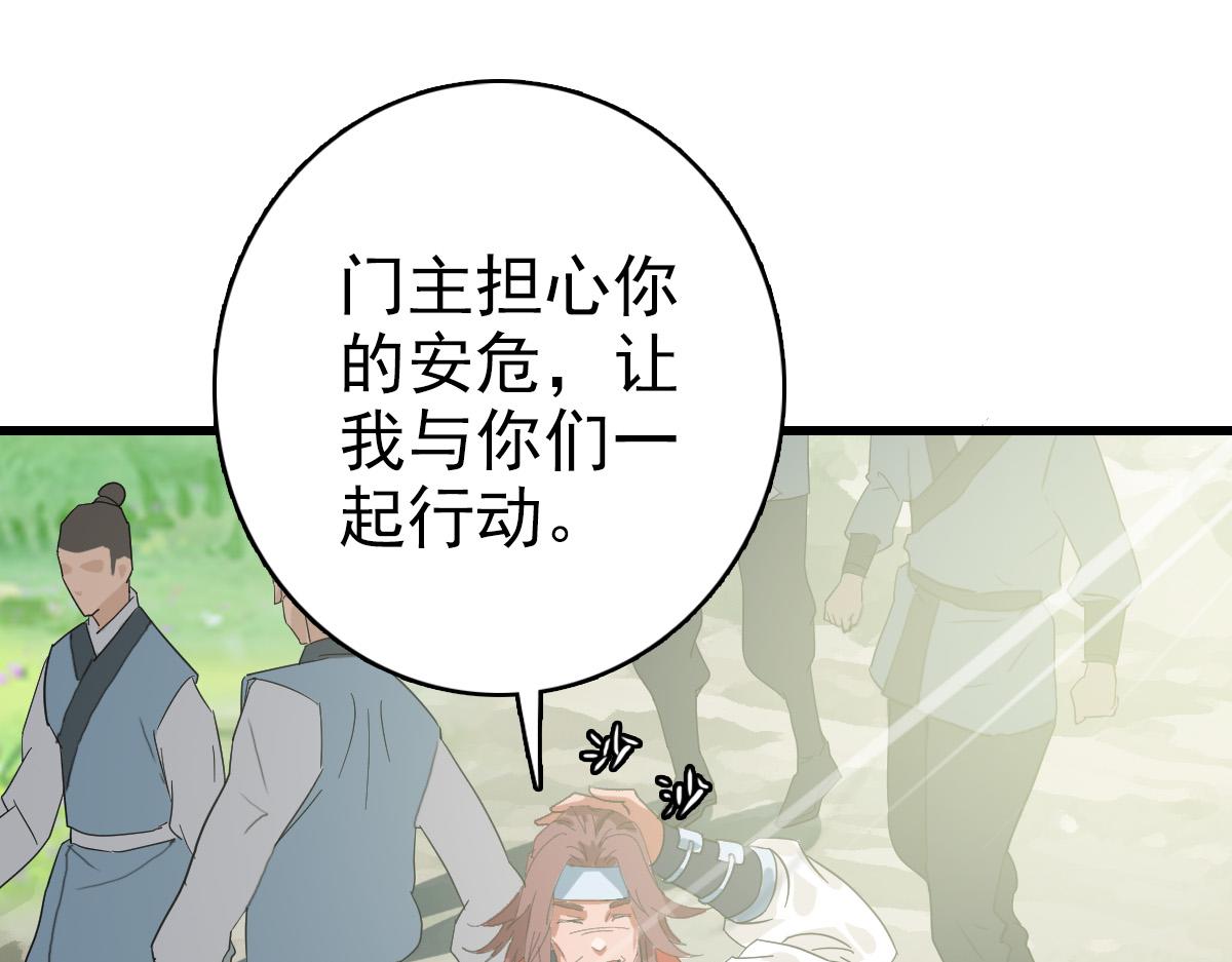 第56话 攻寨59