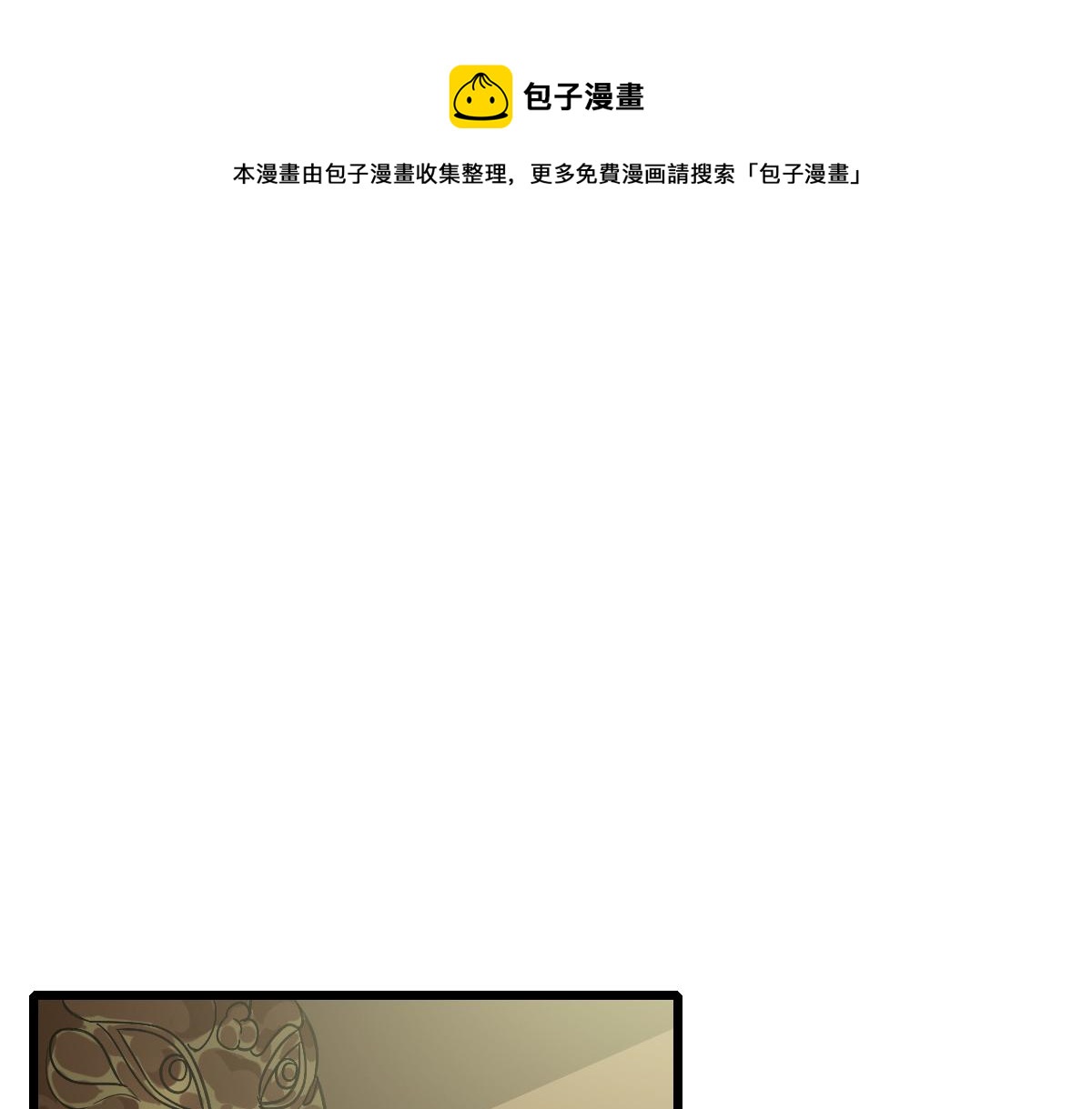 第70话 师兄40