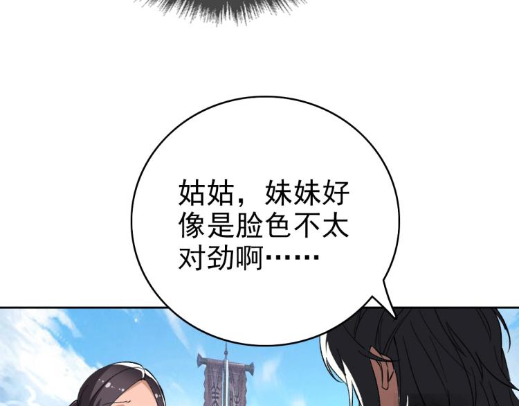 第9话 紫气观神法114