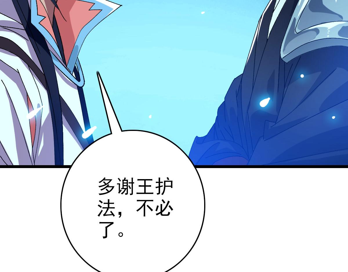 第86话 初会道友47