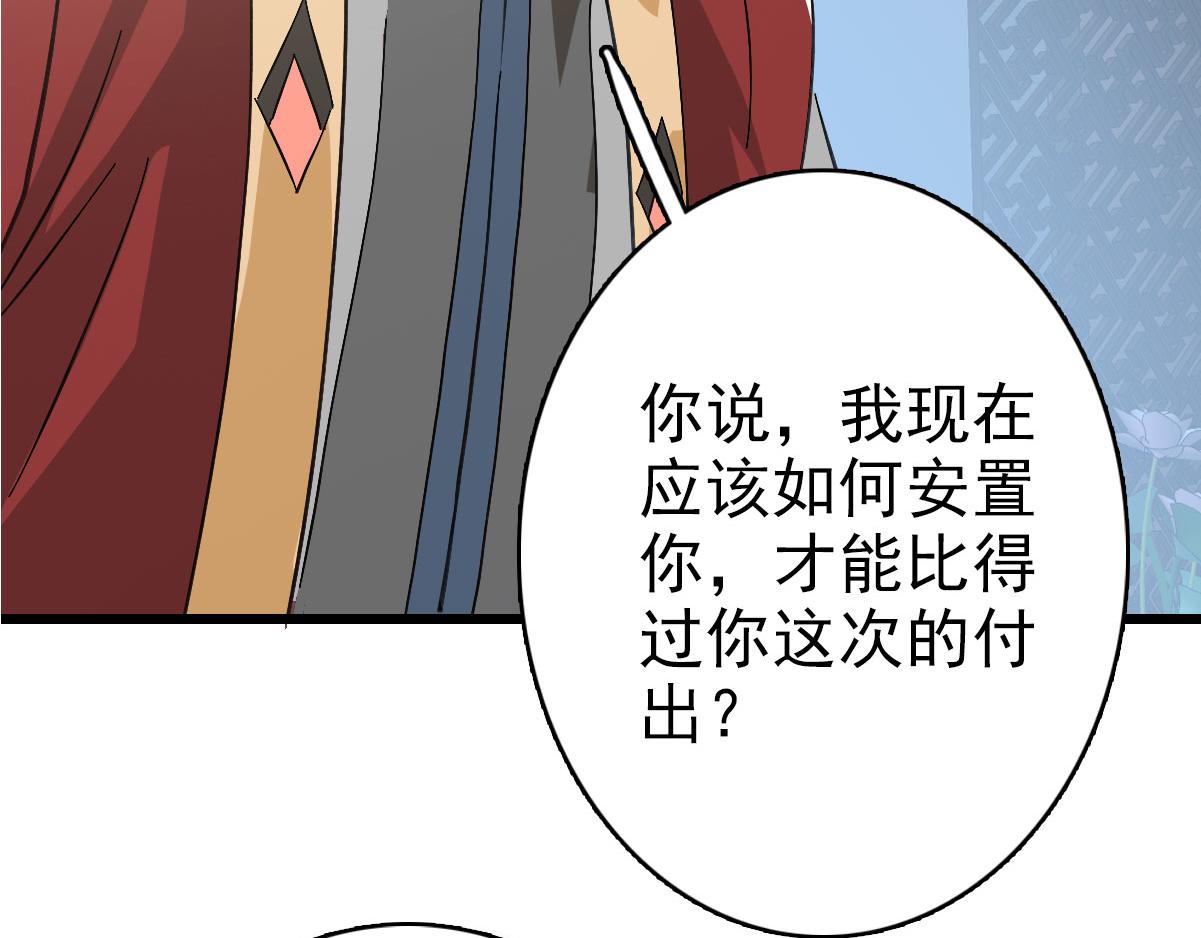 第115话 烈阳帮大捷127