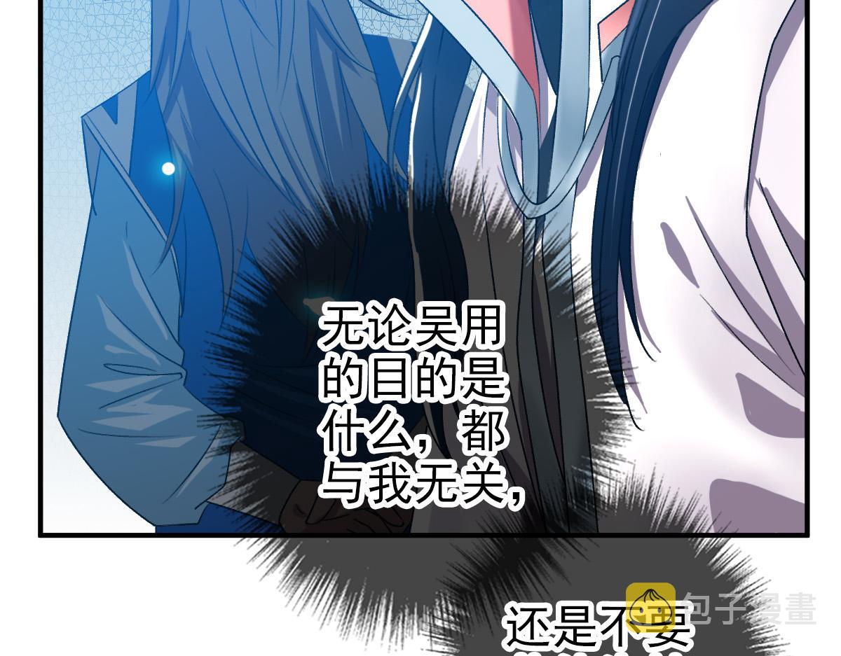 第38话 讨伐蛇妖83