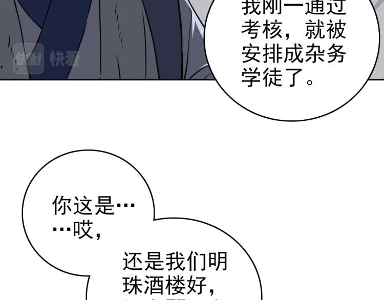 第6话 鬼头寨复仇！55