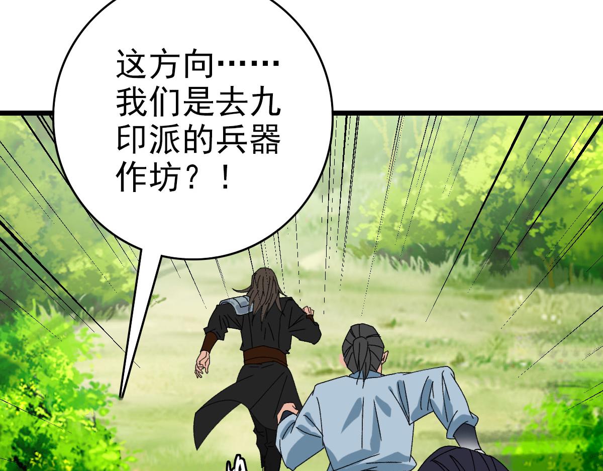 第84话 突袭任务60