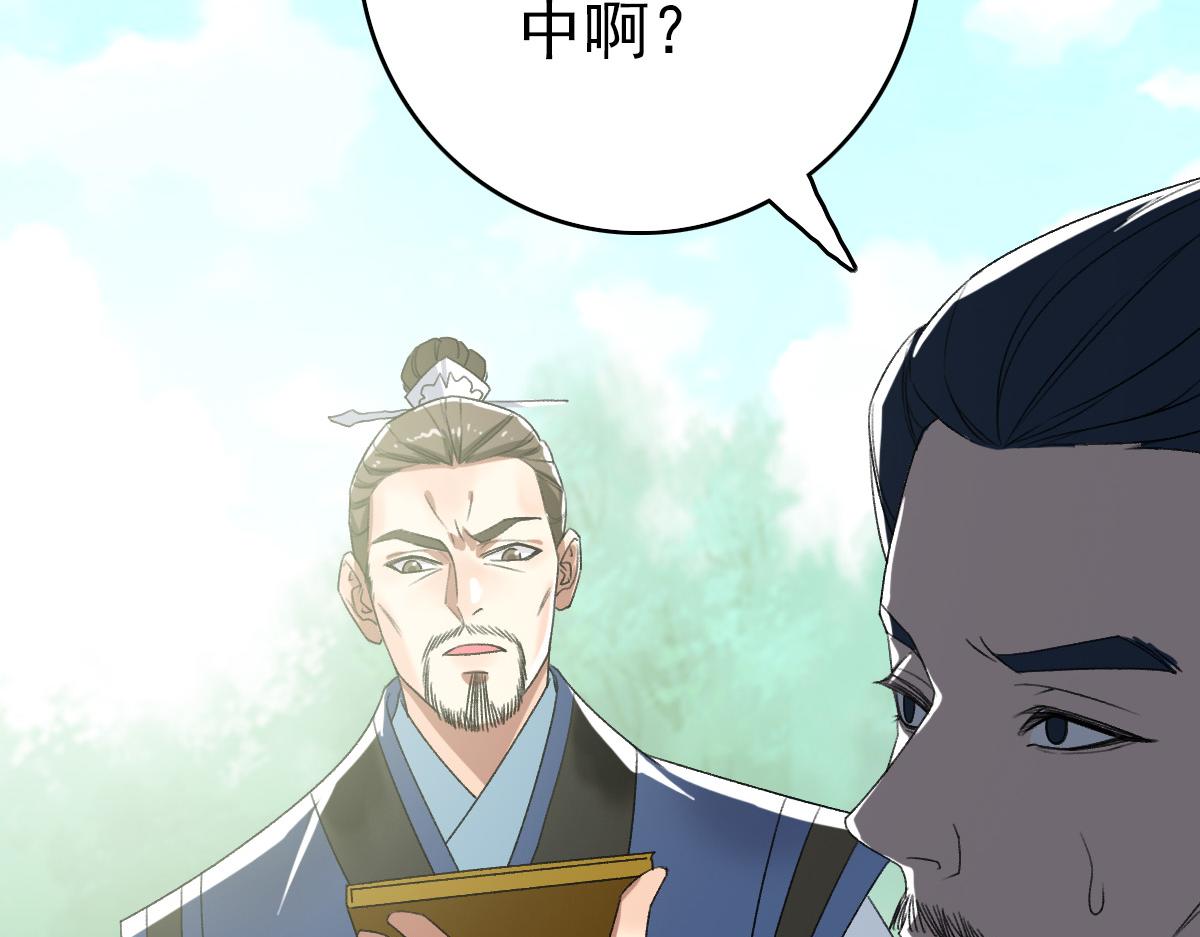 第38话 讨伐蛇妖121