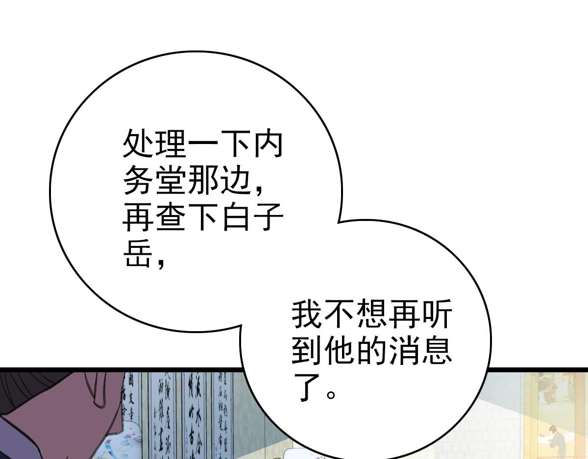 第79话 青年武会23