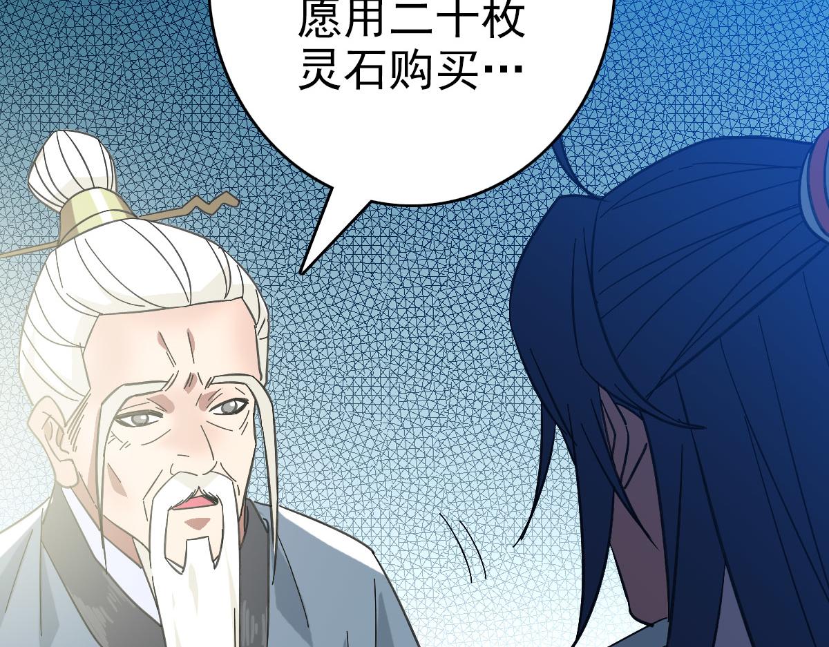 第87话 灵符显威121