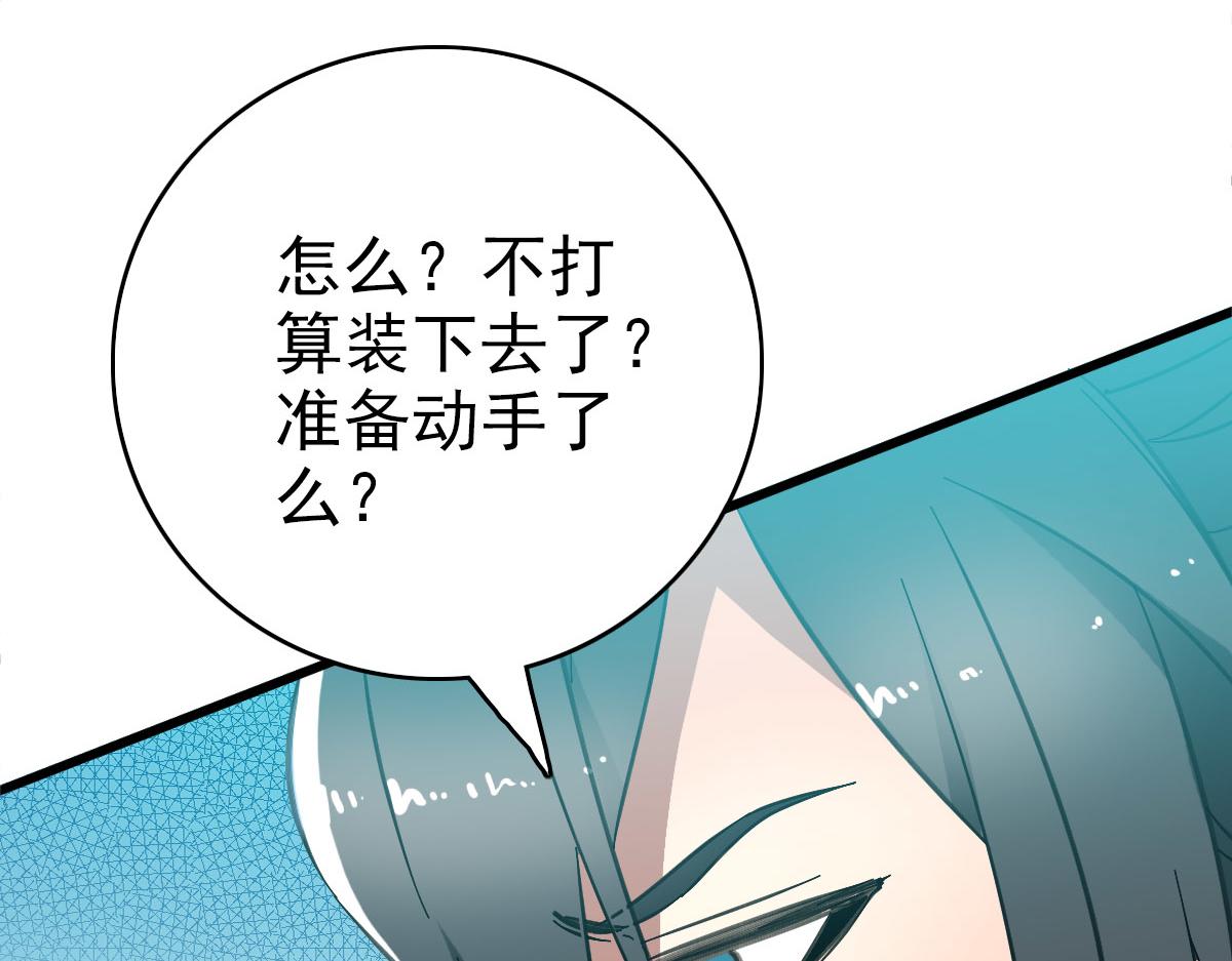 第85话 斩断72