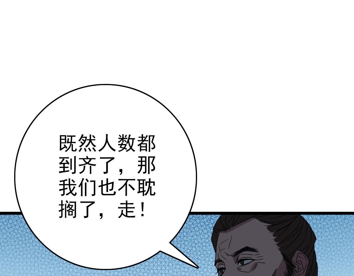 第94话 初入雾谷45