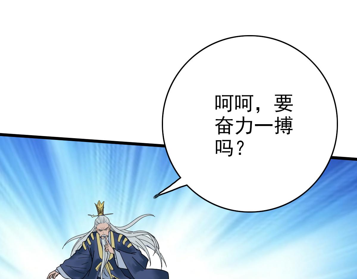 第58话 血染沙场142