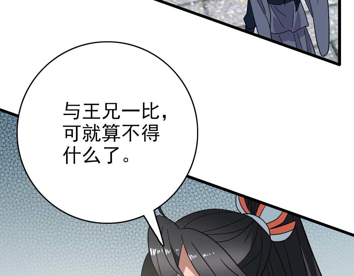 第109话识破埋伏86