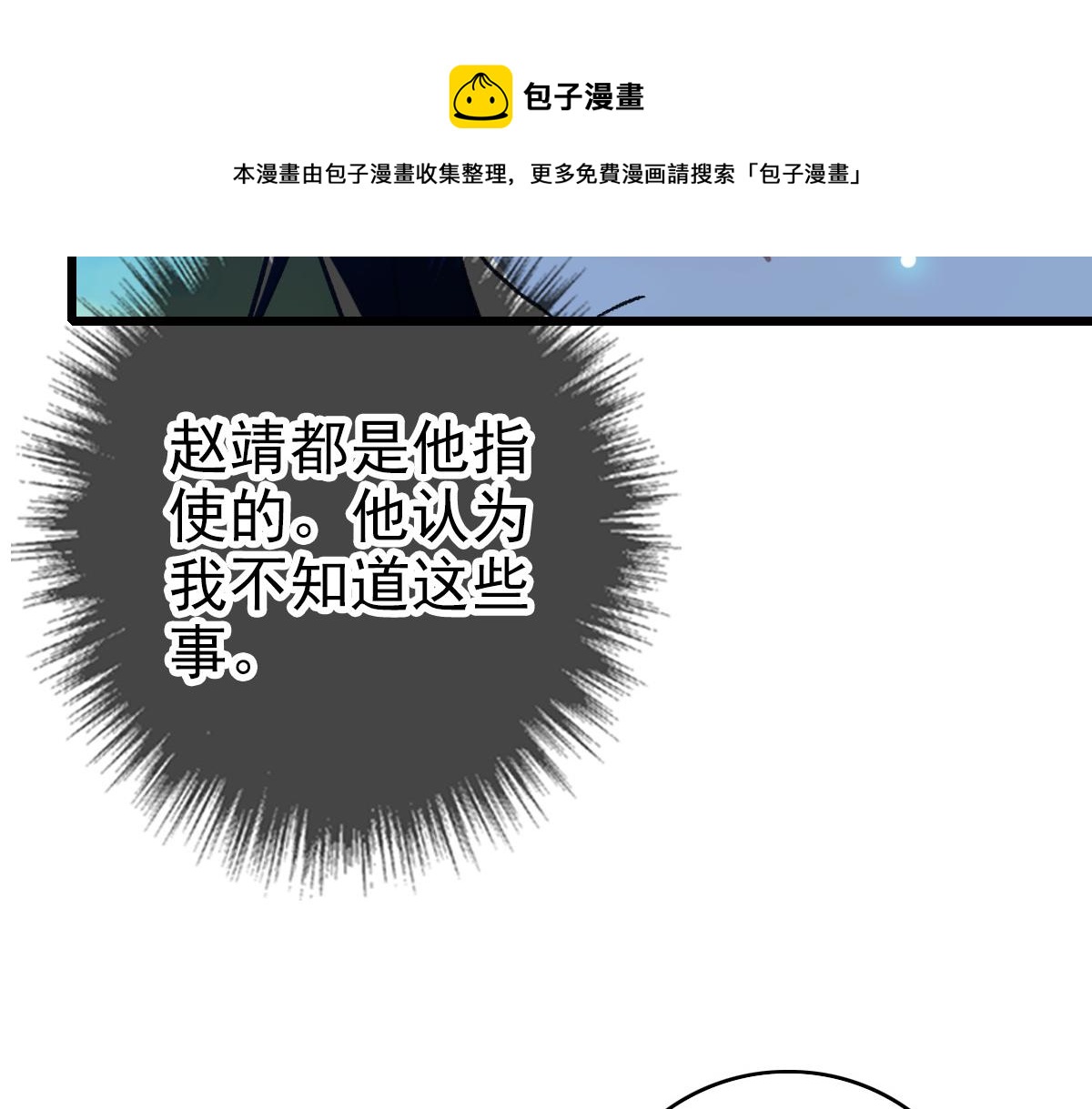 第70话 师兄96