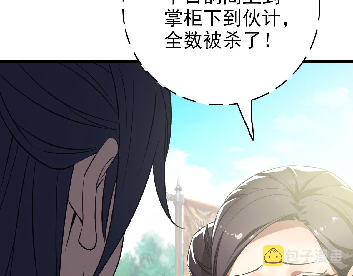 第40话 杀蛇分尸152