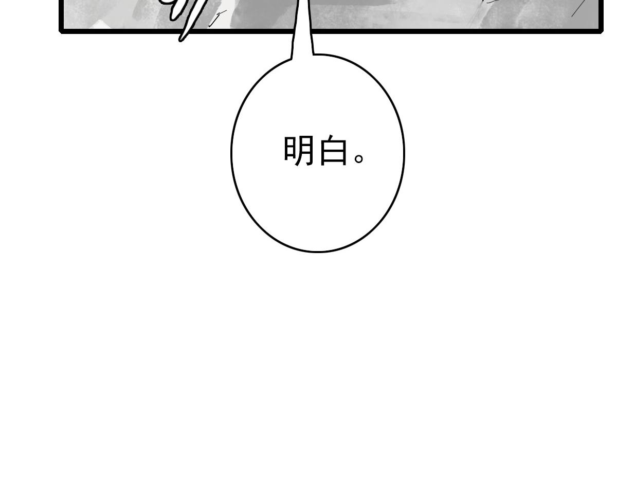 第68话 分舵易主85