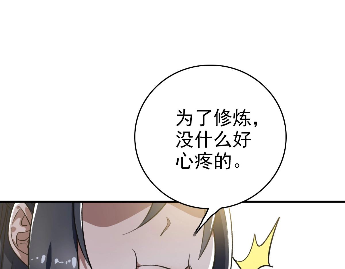 第22话 五段金身入门！102