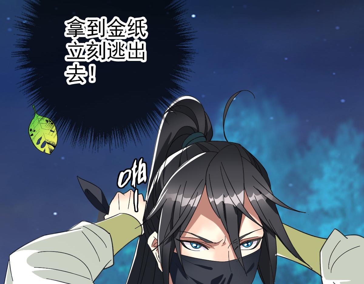 第117话 夜闯县衙33