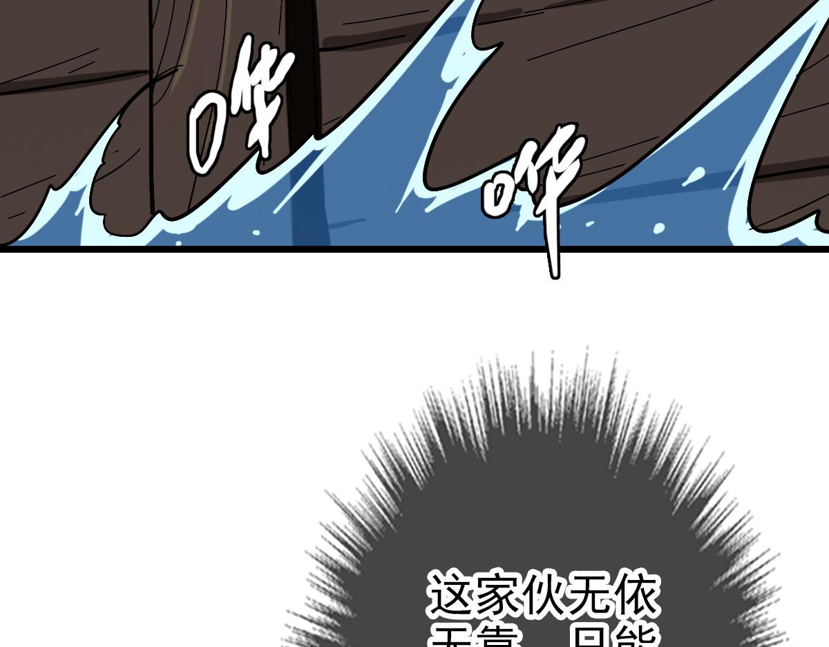第68话 分舵易主93