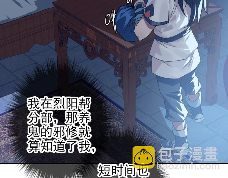 第14话 修炼一字贯通拳24