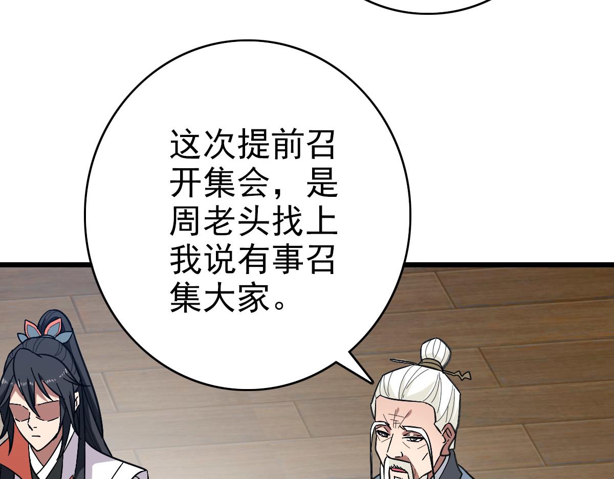 第87话 灵符显威46