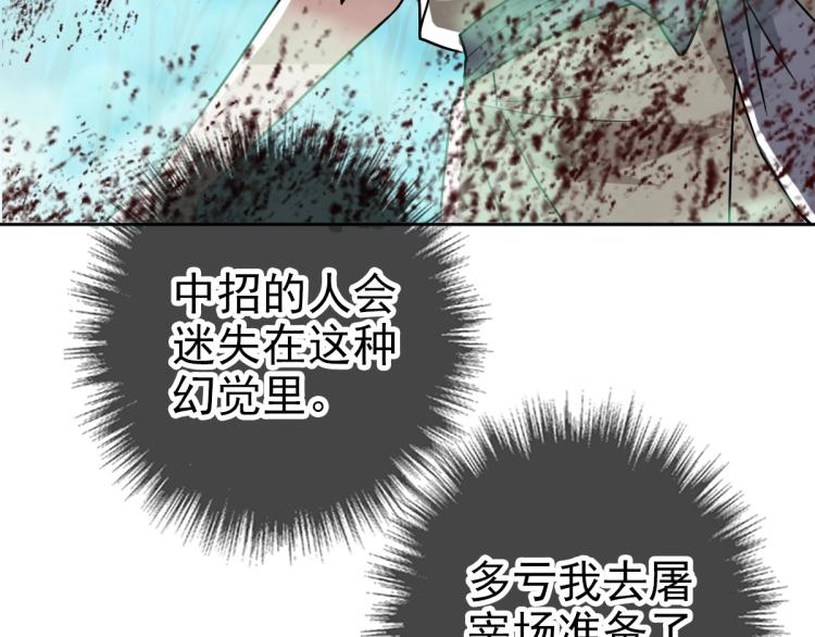 第11话 杀猪刀21