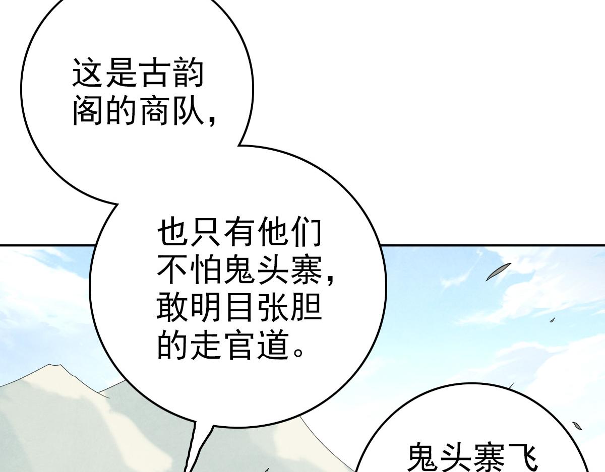 第29话 嫉妒111