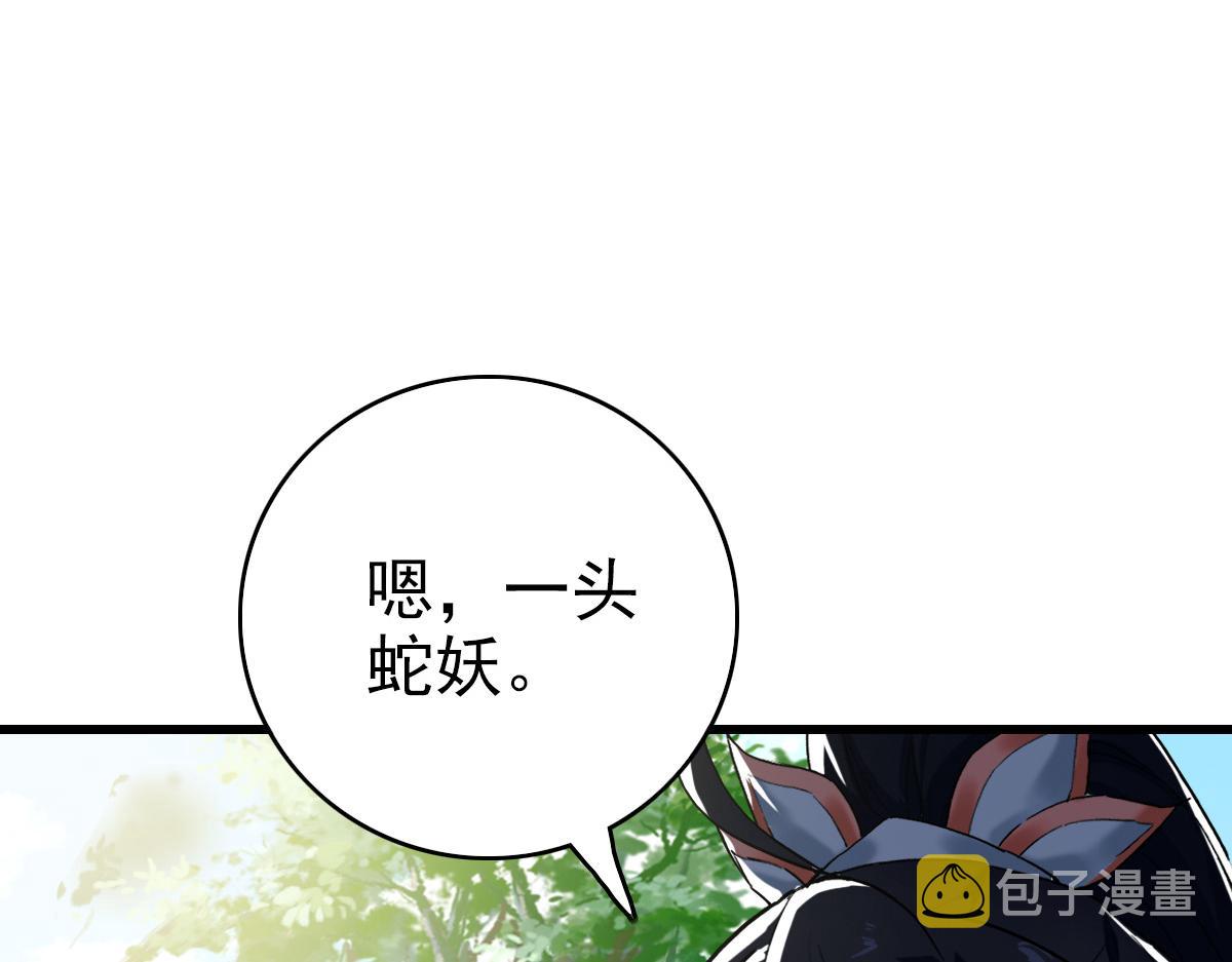 第40话 杀蛇分尸122