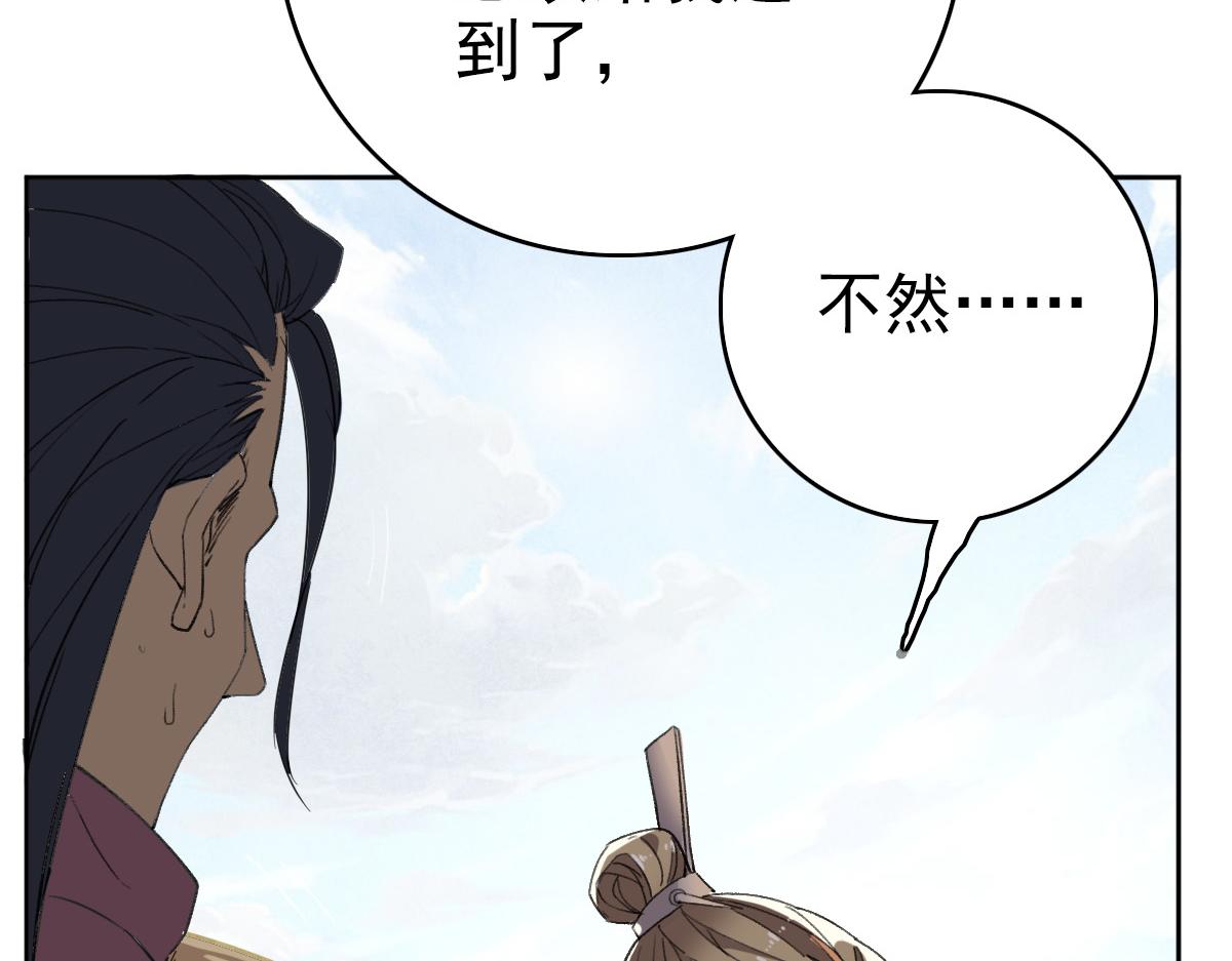 第29话 嫉妒61