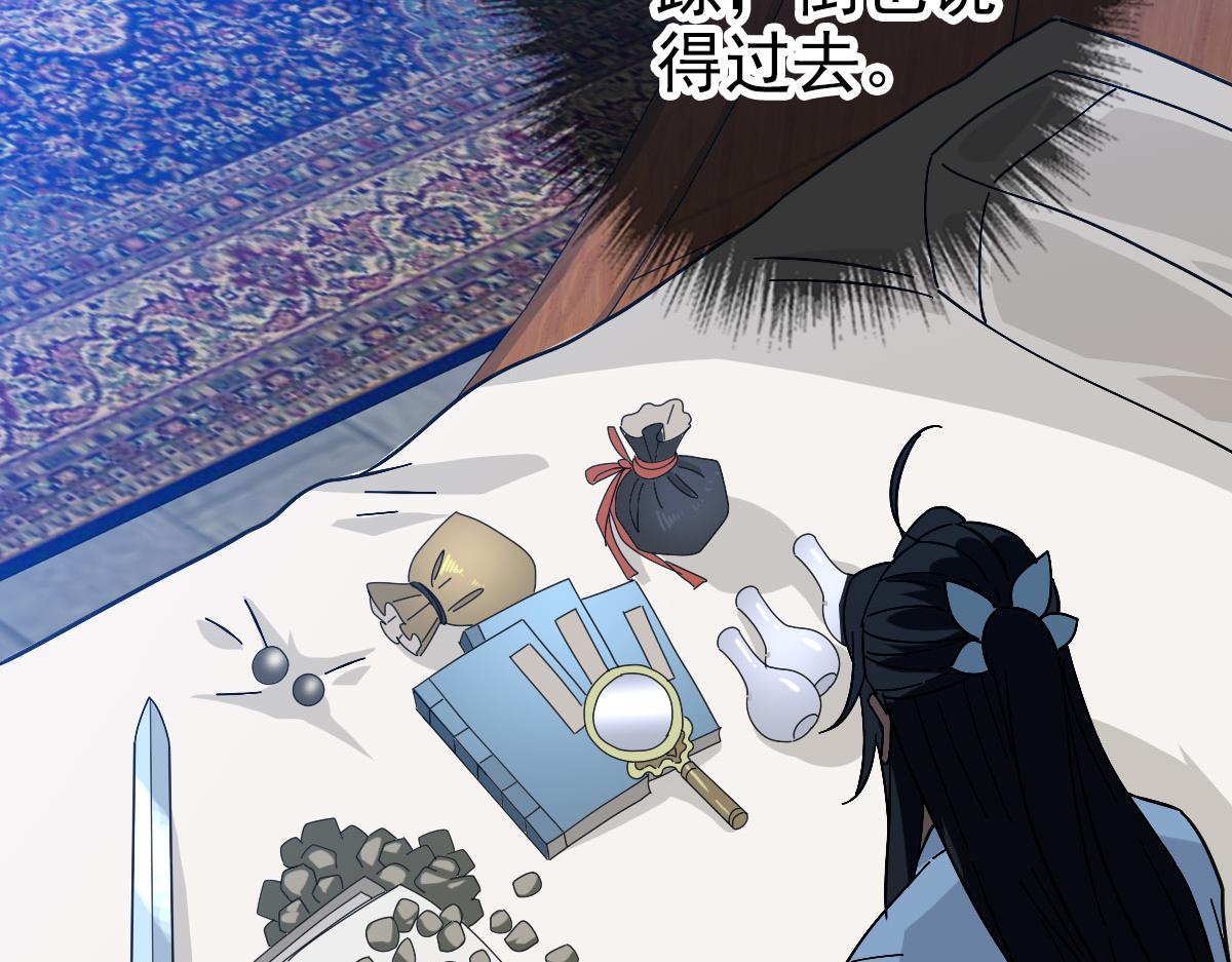 第103话 弃子69
