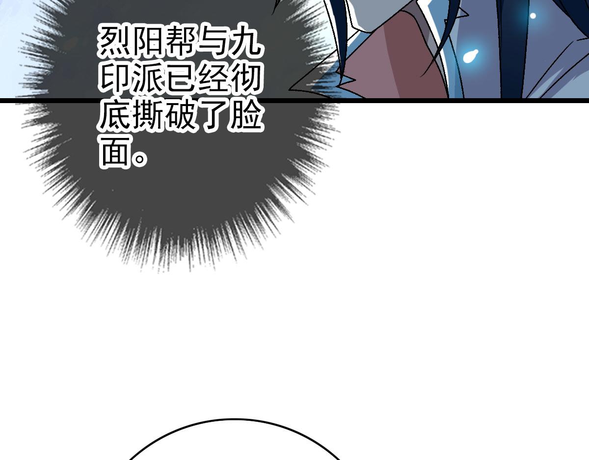 第108话全面开战57