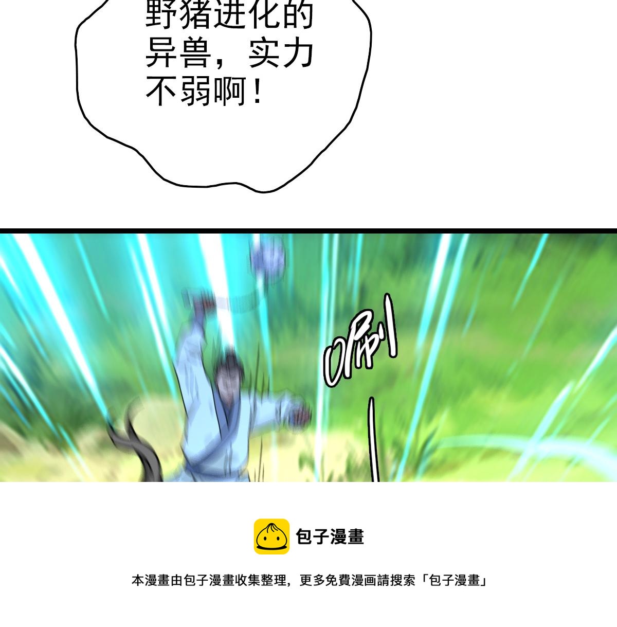 第73话 收买人心10