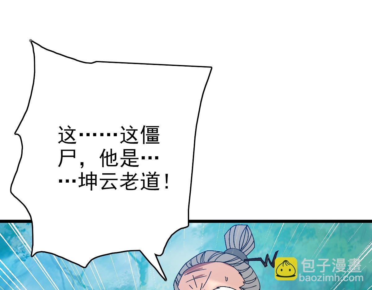 第98话 反水背刺4
