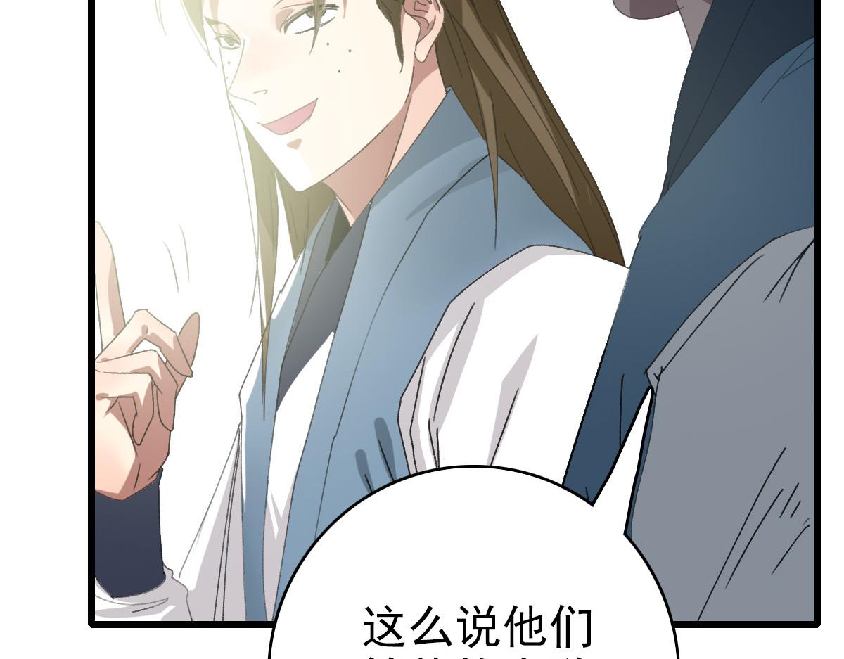 第48话 比武79