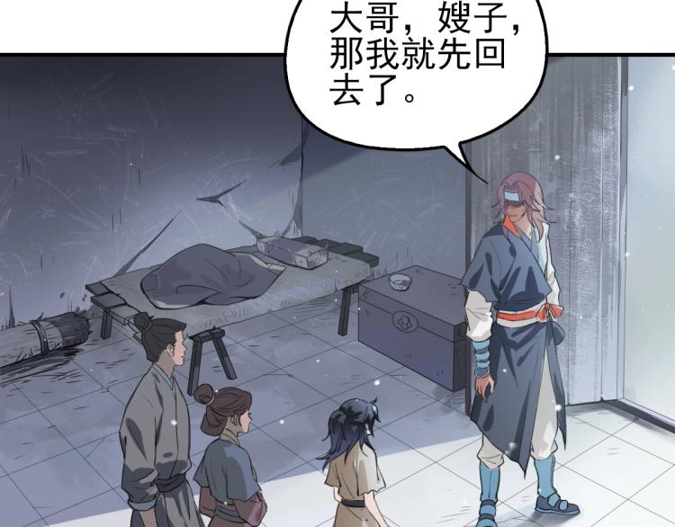 第1话 系统上线！133
