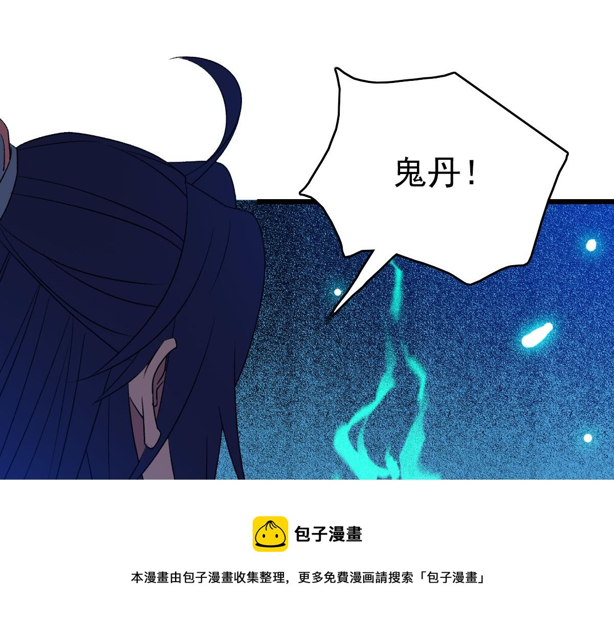 第66话 一扫而空36