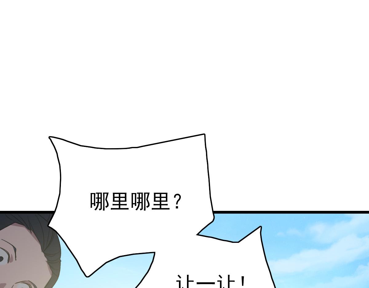 第40话 杀蛇分尸106