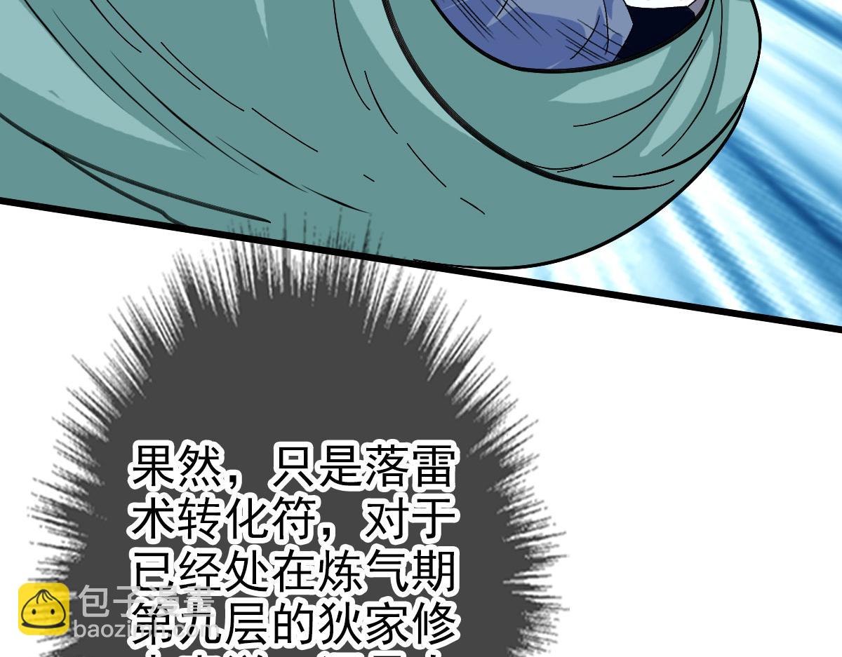 第114话 仙师覆灭68