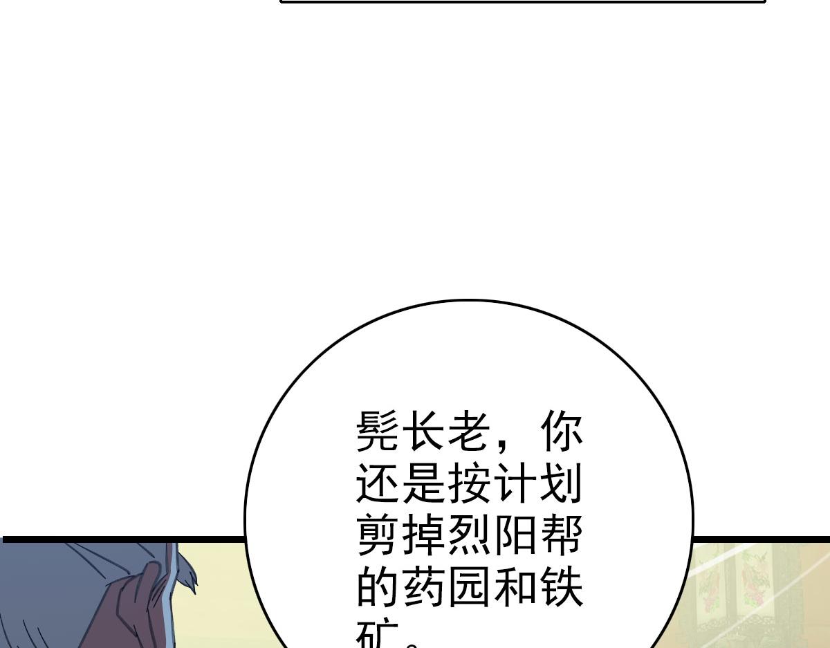 第83话 仙门人脉104