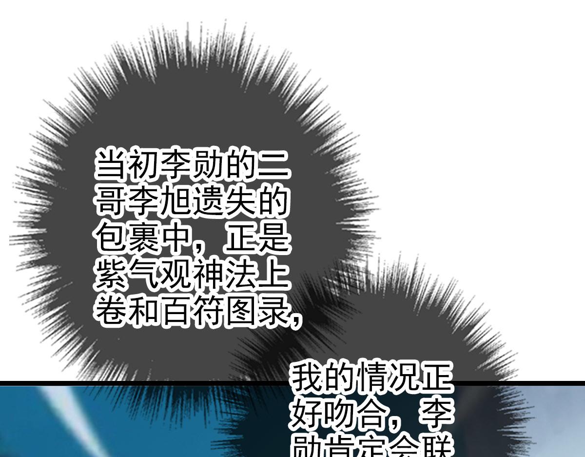 第88话 仙籍入手65