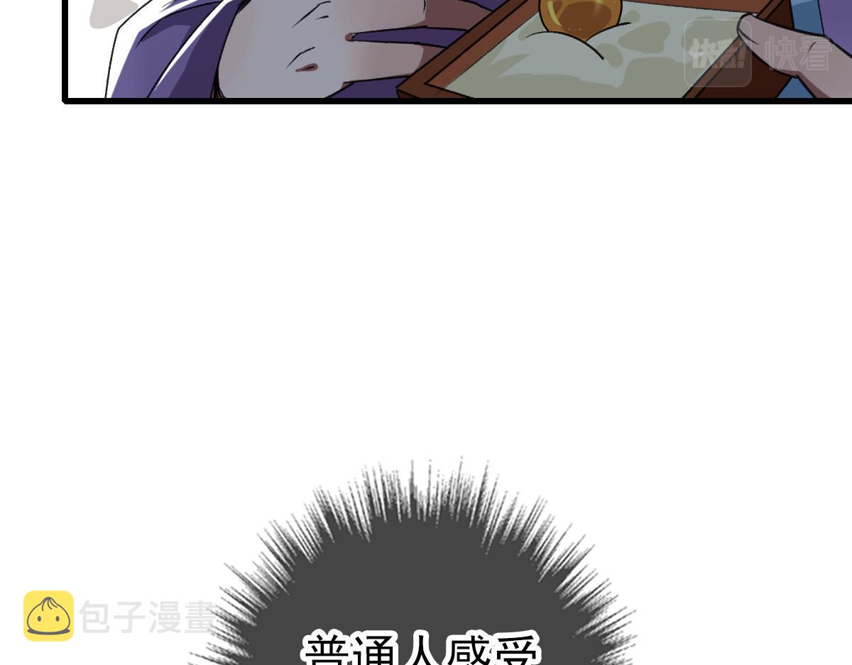 第40话 杀蛇分尸111