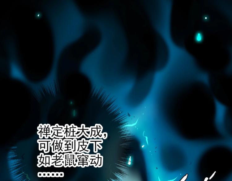 第8话 修仙之法12