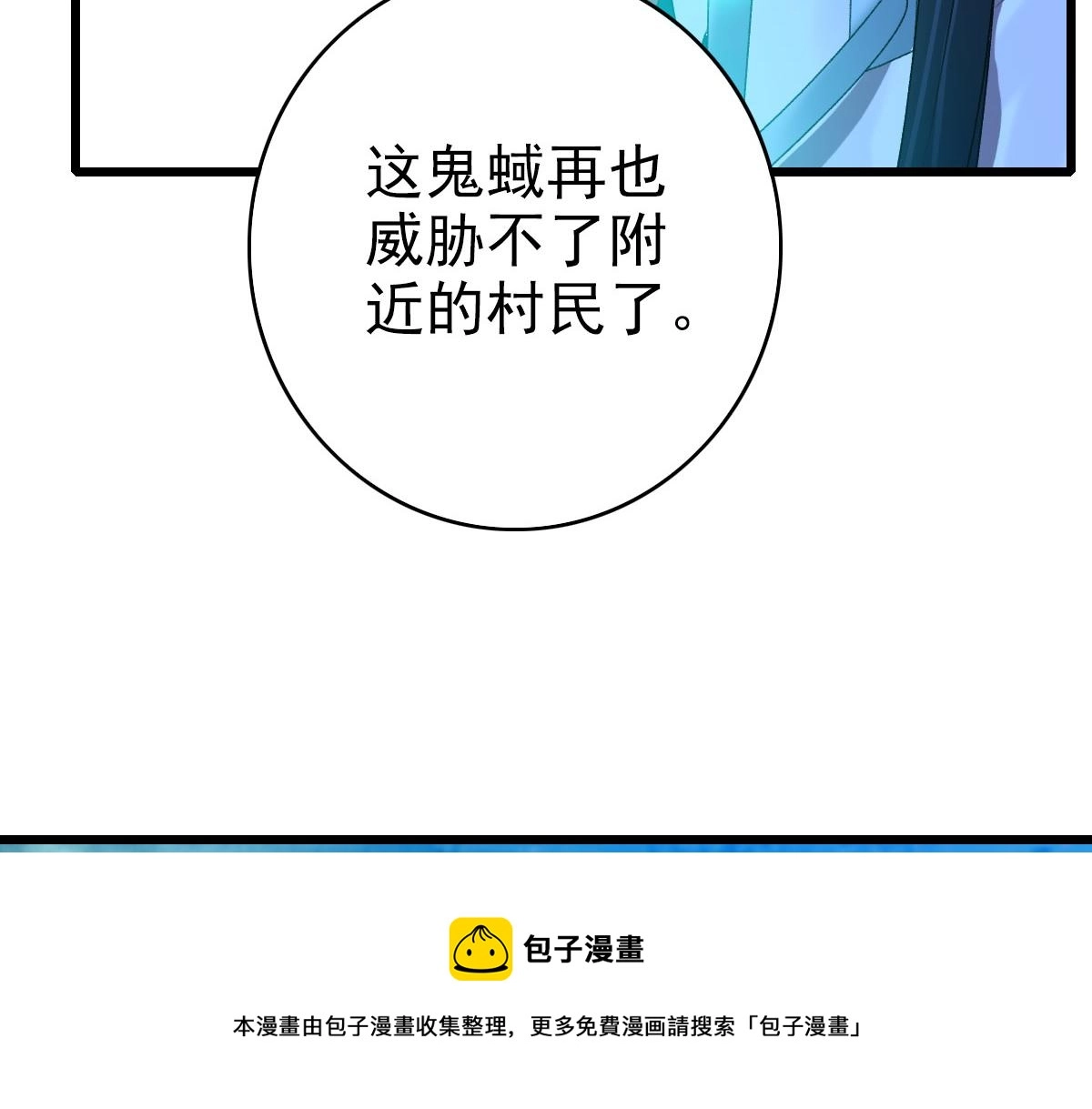 第66话 一扫而空32