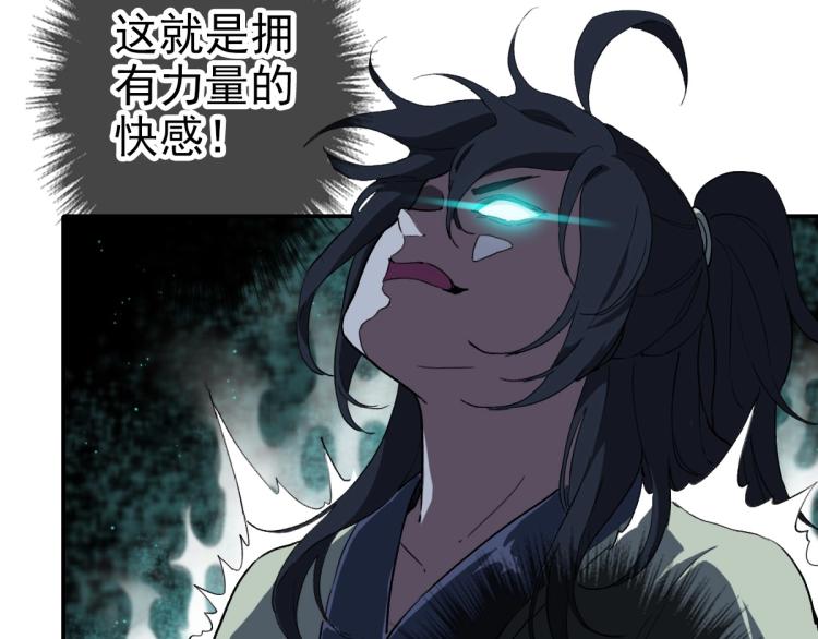 第6话 鬼头寨复仇！15