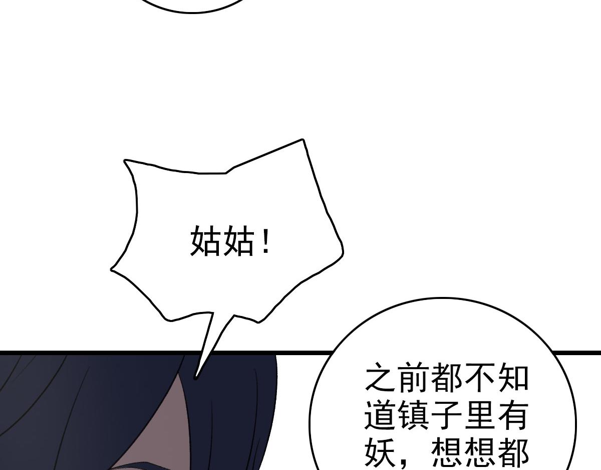 第40话 杀蛇分尸146