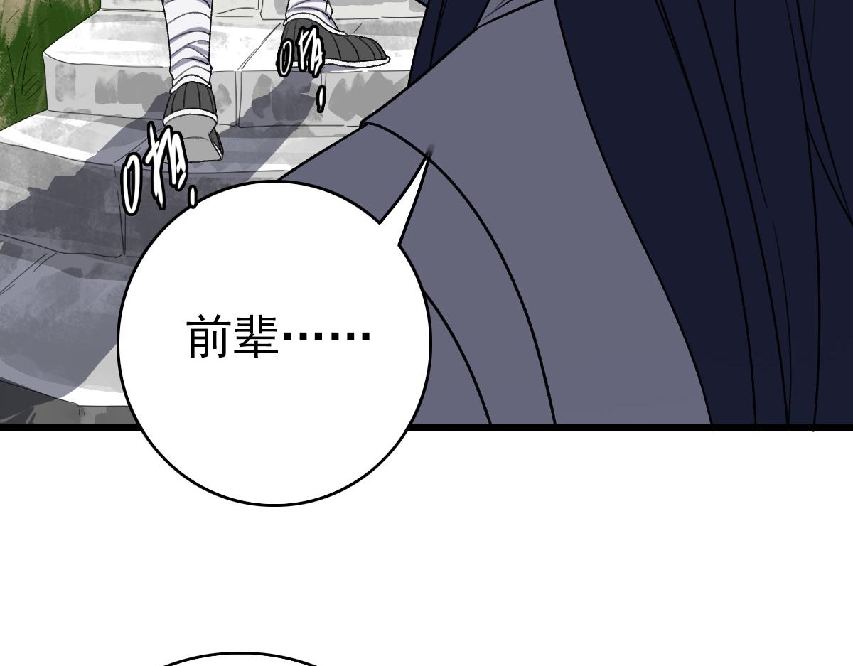 第32话 前辈81