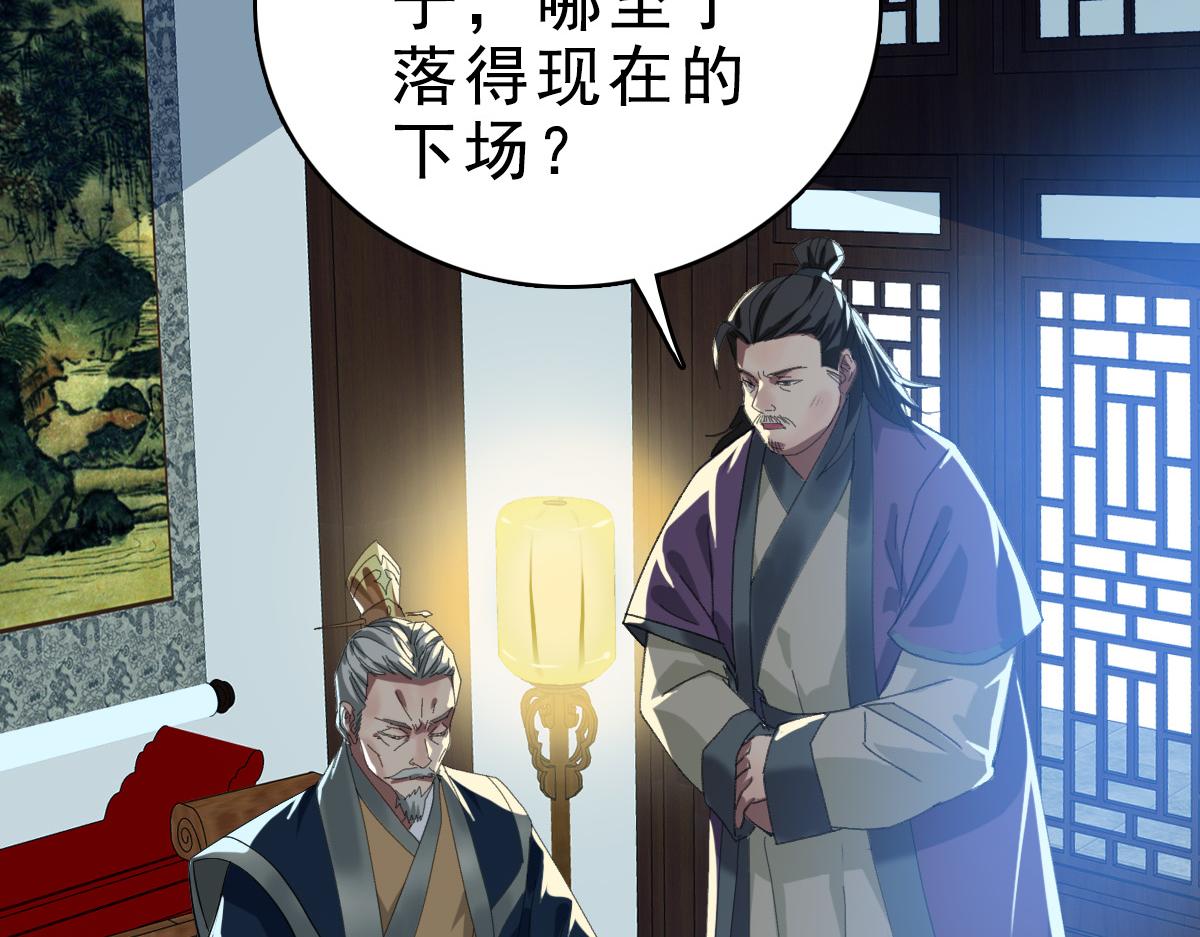 第54话 反目成仇86