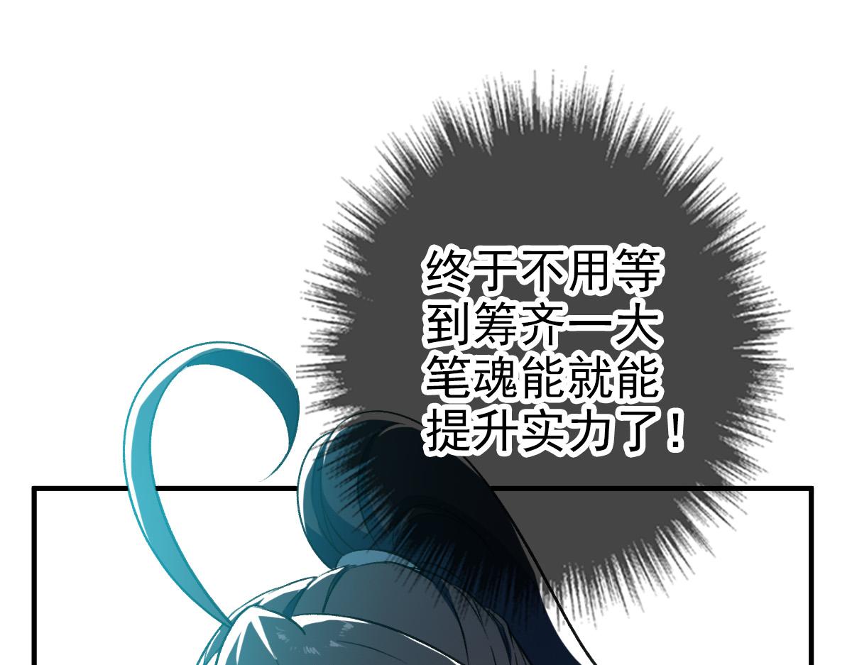 第26话 鬼蜮91